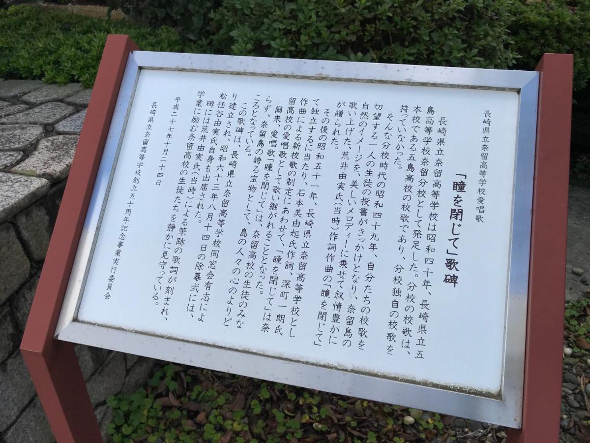 Okui Ryokan Гото Екстериор снимка